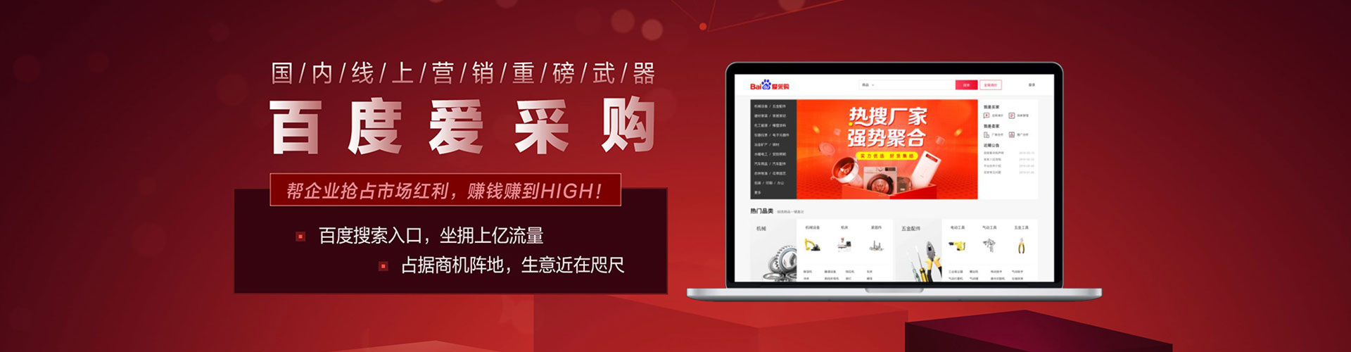 商城百度推广开户